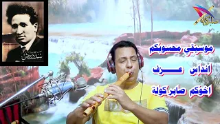 محسوبكو انداس عزف وهندسه صوتية صابر كولة   توزيع موسيقي خالد عبد الرحمن   السعودية دندنها