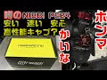 Download Lagu 6. NIBBI PE24 Is it really true that it's a cheap, fast and safe cab?