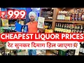 Liquor Prices Premium Whisky Scotch Gin Brands Full Rate List 100Rs Beer