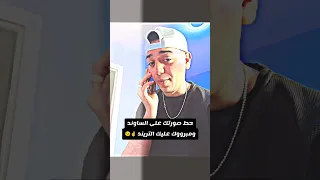 مجدى الزهار انا رنيت اسمع صوتك  صانع محتوى  اكسبلور               دندنها