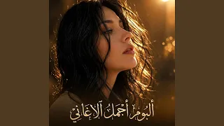 ضاقت عليه كأنها تابوت دندنها