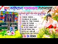 Download Lagu Top Tranding Speaker Check Dj Sk Remix Nonstop Humming Song Dj Sk Remix All Viral Song Dj Susavan 