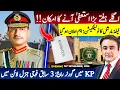 Big RESIGNATION expected | Field Marshal's NOTIFICATION: major announcement | Governor RULE in KP?
