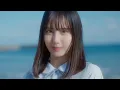日向坂46、松尾桜がセンターを務める五期生楽曲「空飛ぶ車」のMV公開！新シングル「お願いバッハ」収録