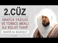 Kuran 2.cüz meali dinle ve oku Mahir al Muaiqly (2.cüz hızlı mukabele ve 2.cüz hızlı hatim)