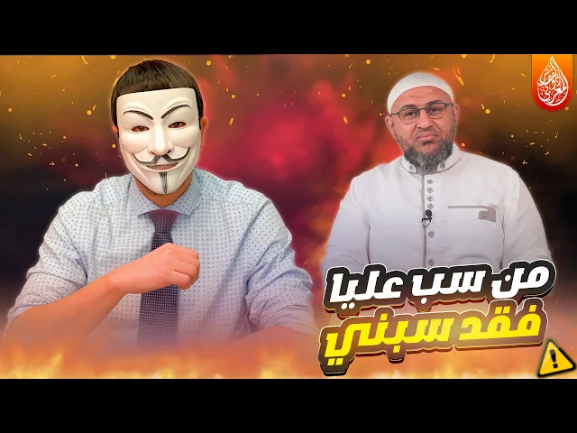 ⁣بحث على السريع في اثاب صحة حديث من سـ ب عليا فقد سبـ ـني من كتب السنة