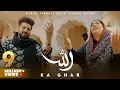 Download Lagu ALLAH KA GHAR | Nabeel Shaukat Ali feat. Tahseen Sakina | Ramzan Kalaam 2025