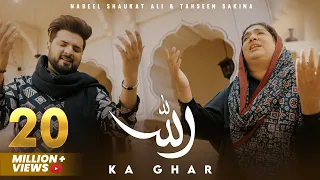 allah ka ghar nabeel shaukat ali feat tahseen sakina ramzan kalaam 2025