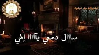 سال دمعي يا إلهي  وليل طويل   الشيخ نصر الدين طوبار   خشوع واحساس يبكي الحجر دندنها