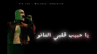 ياحبيب قلبي النانو توليت                      حبيب قلبي  دندنها