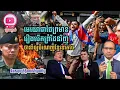 Download Lagu MNLive-154: មេទ័ពថៃព្រមានថា បើបើកព្រំដែនវិញចំណេញខ្មែរខាតថៃ និង​សរុបព្រឹត្តិការណ៍ប្រចាំថ្ងៃ ១១ កញ្ញា