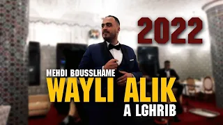 Mehdi Bousslhame Wayli Alik A Lghrib مهدي بوسلهام وايلي عليك الغريب 