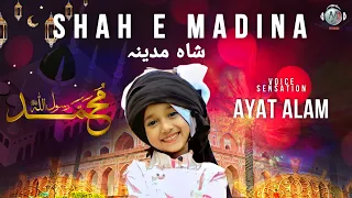 Download Beautiful Naat - Shah e Madina | Ayat Alam | Parvez Alam | Best Naat 2022 | Rabi ul Awal 2022 MP3