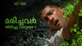 malayalam explanation season 01 episode 05 inside a movie