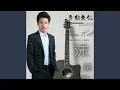 Download Lagu 别知已