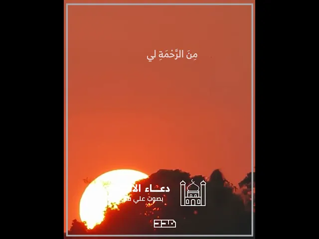 ⁣دعاء الافتتاح | علي فاني | إنك تدعوني فأولي عنك