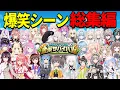 Download Lagu 【総集編】ホロ金策サバイバル爆笑シーン103連発【ホロライブ/切り抜き/まとめ】