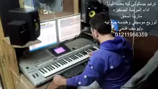 ترنيمه بيسألوني ليه بحب البابا للمرنمه الجميله مارينا اسحق دندنها