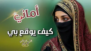 الفنانة اماني وايمان كيف يوقع بي جلسة طرب وفن ومن اروع الاغاني اسمع ولا تفوتك فن خيالي 
