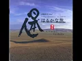 Download Lagu Kiyoshi Yoshida - Long Journey To Japan (Full)
