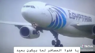 يا غنوة المسافر مصر يا ام الدنيا سوزان عطيه 