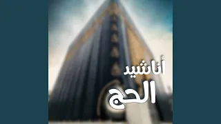 مسعد يامن في اطهر ارض 