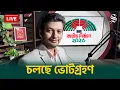 Star News Analysis The Daily Star Live