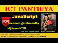 JAVASCRIPT IN SINHALA PART - 03 Document getelementbyid inner HTML ICT PANTHIYA