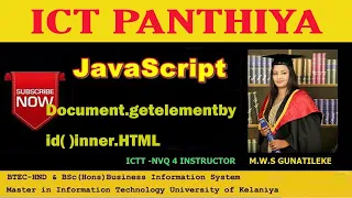 JAVASCRIPT IN SINHALA PART - 03 Document getelementbyid inner HTML ICT PANTHIYA