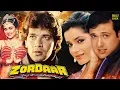 Lagu Zordaar | Hindi Full Movie | Govinda, Aditya Pancholi, Mandakini, Neelam | Action Drama