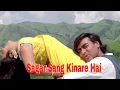 Lagu Sagar Sang Kinare Hai (Love Song) HD - Vijaypath 1994 | Alka Yagnik, Kumar Sanu