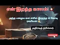Lagu என் இறந்த காலம் | பட்டுக்கோட்டை பிரபாகர் மர்ம நாவல் | En Irantha Kaalam -Crime Thriller