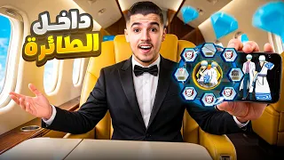 اقوى حض فالعالم 🤯🔥حرقت احداث فري فاير وانا بطائرة ✈️اول واحد في العالم🌏