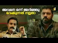 Download Lagu ‌കാഞ്ഞ വിത്താ അവൻ | malayalam movie scene | malayalam movie | malayalam full movie #malayalammovie