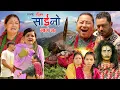 Download Lagu नाताको परिभाषा \