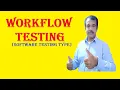 workflow testing with examples types of software testing testingshala