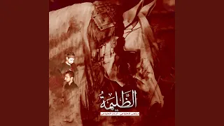 دمعت اعيوني دندنها