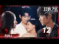 Download Lagu 【Return of the Queen】Finale！Take Back the Company💵|🍬每日甜剧社