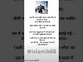Download Lagu 🌙 एक रोटी और जन्नत का सौदा | islamic...🕋💯 #viralvideo #jannat #roti #spical #masallah