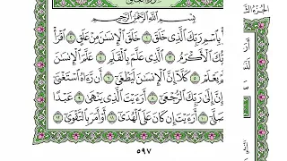 تلاوة هادئة من سورة الفجر إلى سورة الناس الجزء الثلاثون من القرآن الكريم مكتوب حسام الدين عبادي 