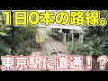 1日全く列車が走らない路線が、JR直通線に化ける！？