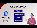 CSS DISPLAY PROPERTY - Block Inline Inline-block and VISIBILITY CSS TUTORIAL