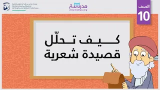 كيف تحل ل قصيدة شعرية  كيف تحل ل قصيدة شعرية