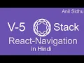 React Navigation 5 tutorial in Hindi Setup