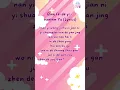 Download Lagu Qing fei de yi (Lyrics) - Harlem Yu Meteor Garden Ost #lyrics #shorts #youtubeshorts #song