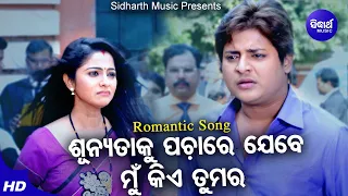  Sunyataku Pachare