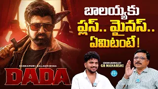 Dada Title Glimpse Review | Nandamuri Balakrishna | Gopichandh Malineni | GR Maharshi | iDream