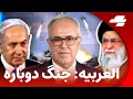 Download Lagu آخرین لحظه: اسرائیل برای حمله مجدد آماده میشود!