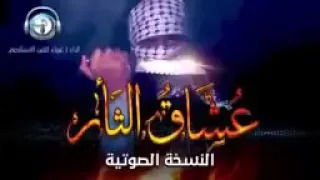 عشاق الثأر للشهداء دندنها