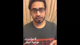       خمس مؤشرات تدل على موهبة الطفل دندنها